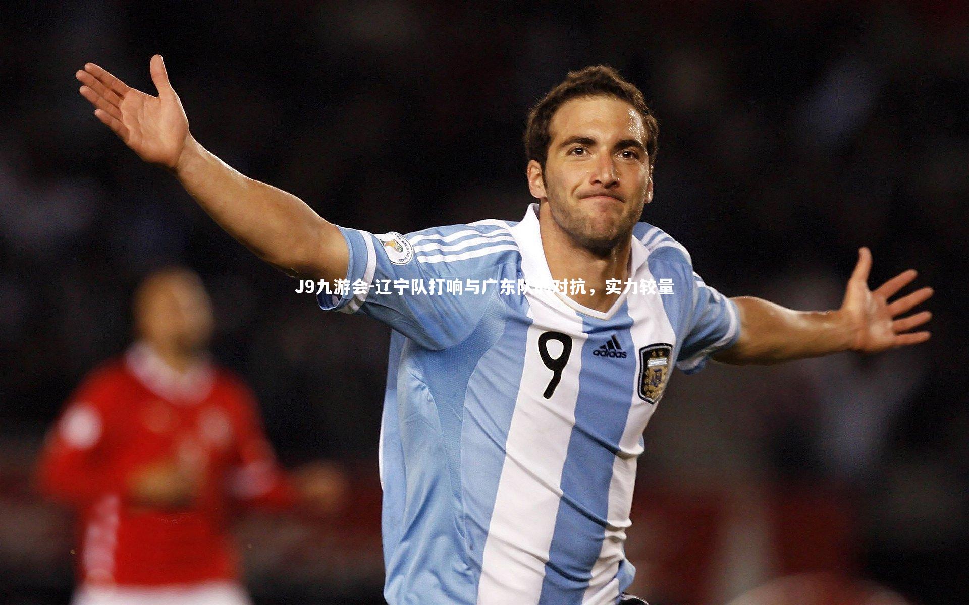 辽宁队打响与广东队的对抗，实力较量