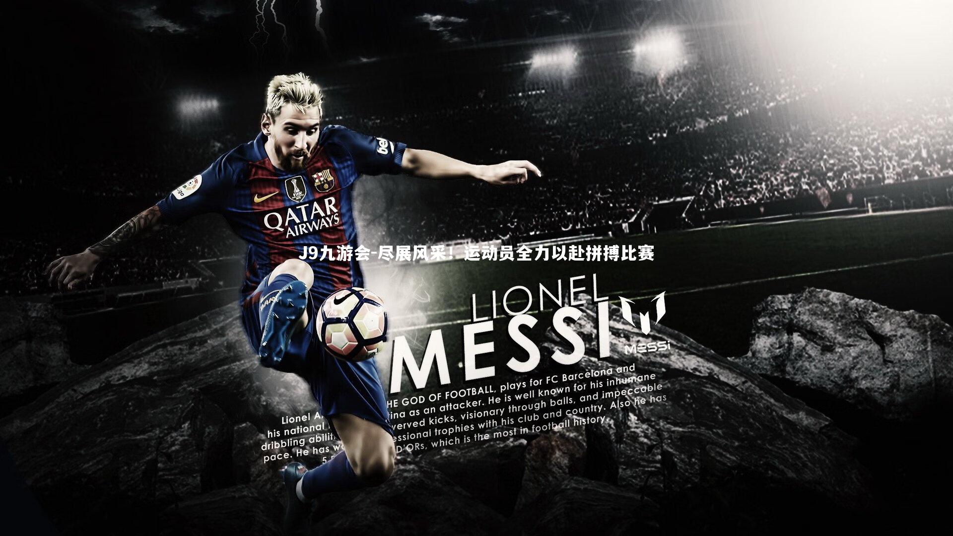 尽展风采!运动员全力以赴拼搏比赛